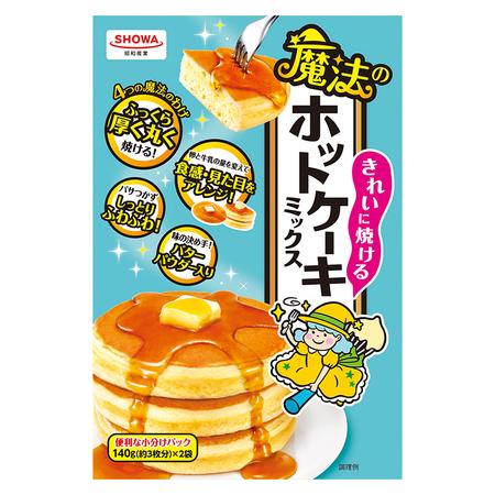 3種類の焼き上がりを選べる『きれいに焼ける魔法のホットケーキミックス』新発売！