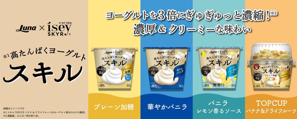 【ママズマンデー】濃縮タイプのヨーグルトって食べる？