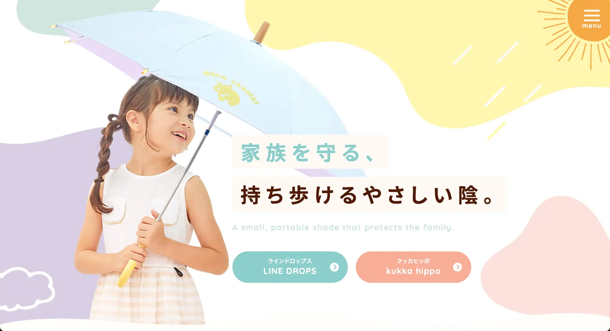 子どもに日傘は必要？持ちあるける日陰を日常に