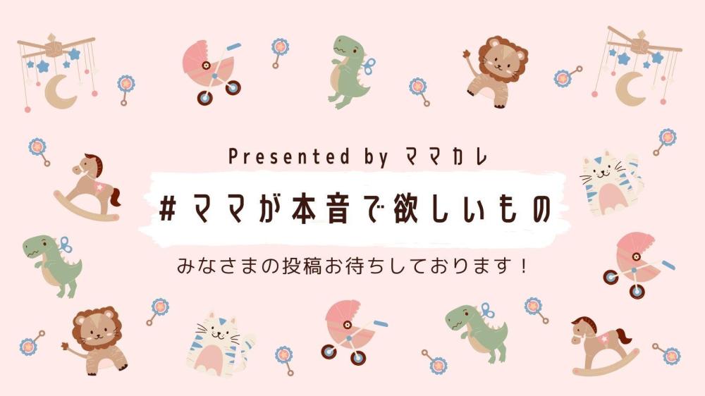 【受付終了】「予算3000円で欲しいもの」教えてください！