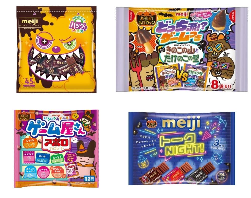 楽しい仕掛けで遊んで、ハロウィンを楽しもう！ ハロウィン限定パッケージ
