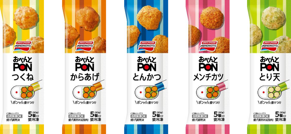 新スタイルのお弁当向け冷凍食品「おべんとPON™」新発売！