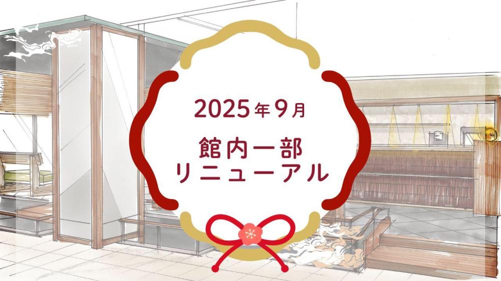 島根県初の“ウェルカムベビーのお宿”「玉造温泉 RYOKAN OQOQ」