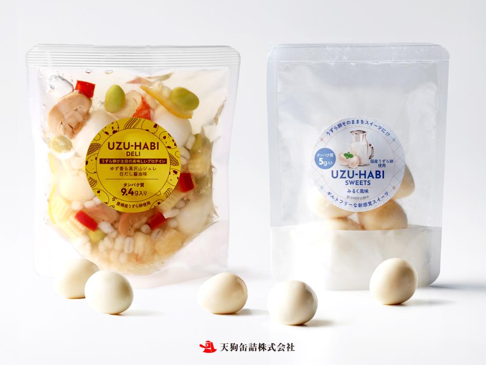 日本が誇る名産うずら卵を使用した革新的な商品が発売！